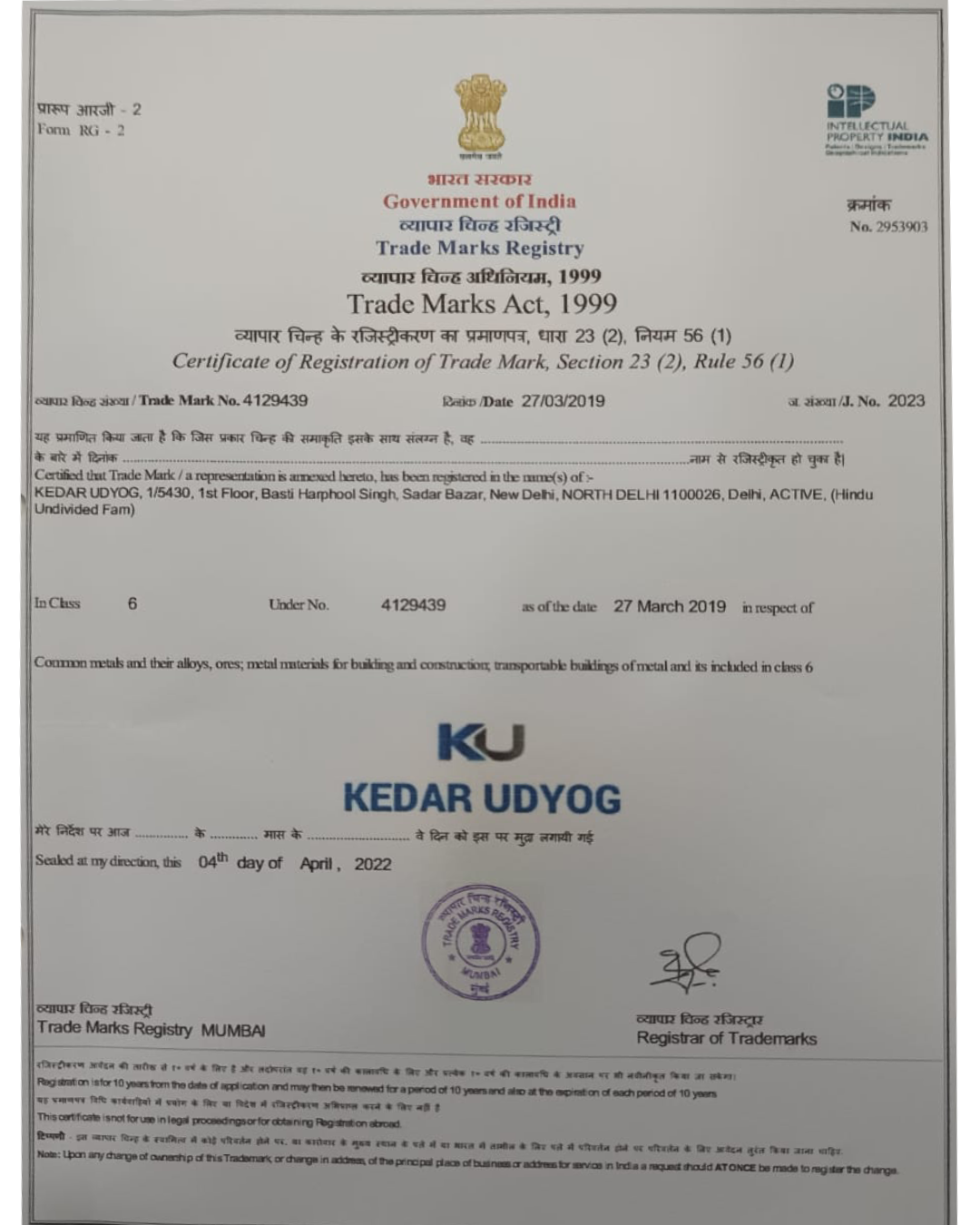 Kedar Udyog in Delhi